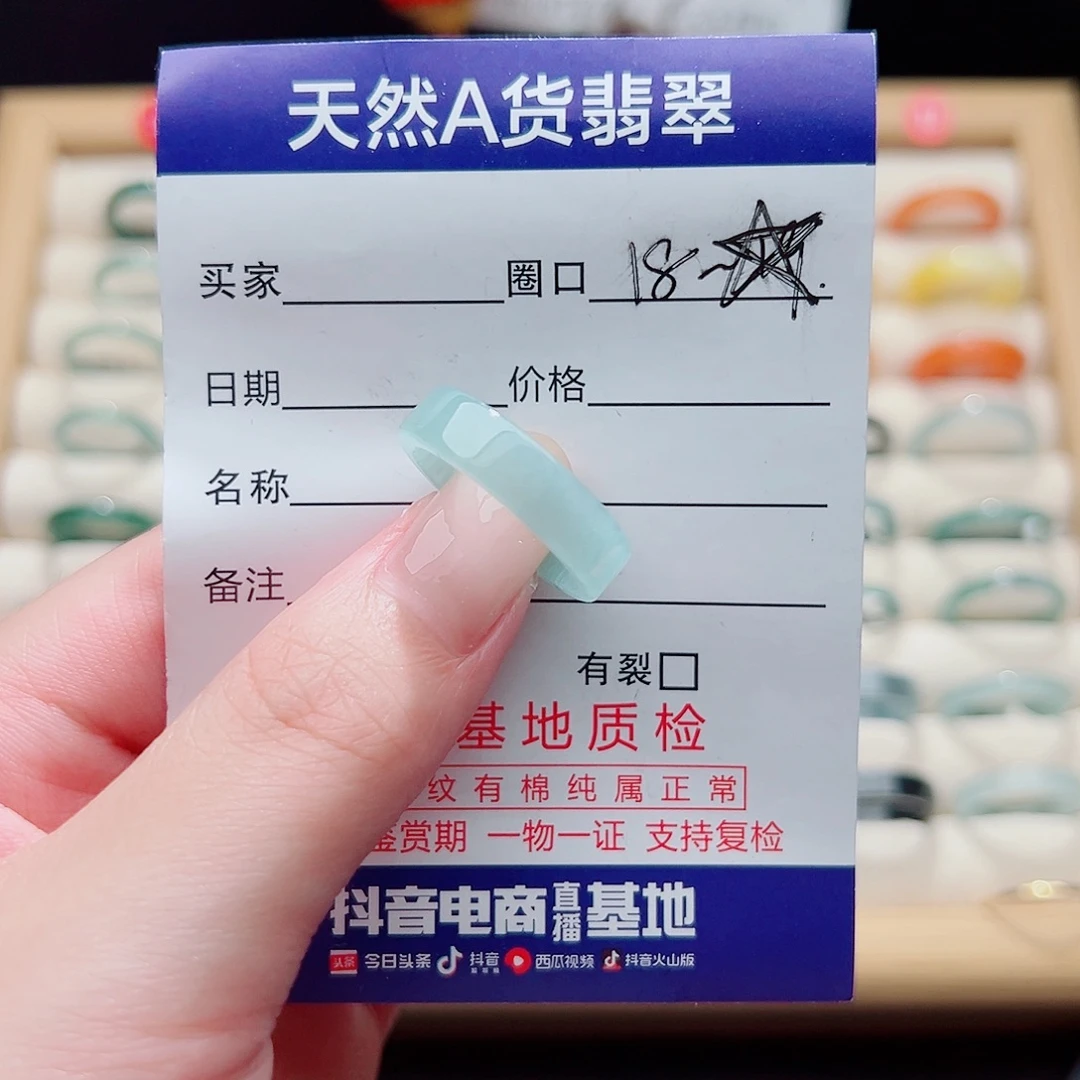 未镶嵌戒指翡翠天然