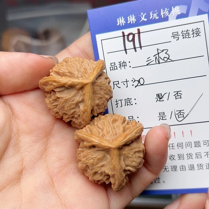 吊坠文玩核桃核桃191