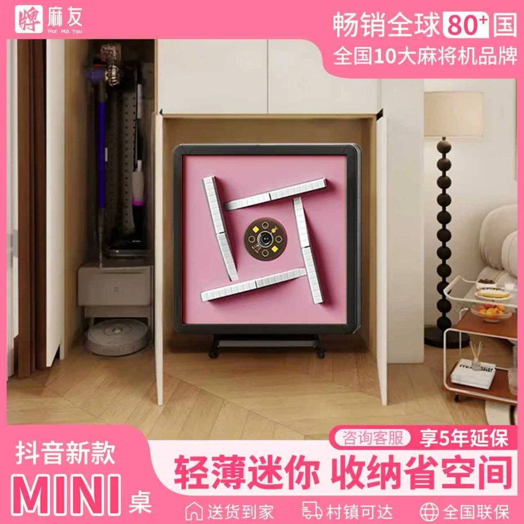 麻将机全自动家用迷你小户型折叠餐桌麻将桌一体网红MINI牌麻友