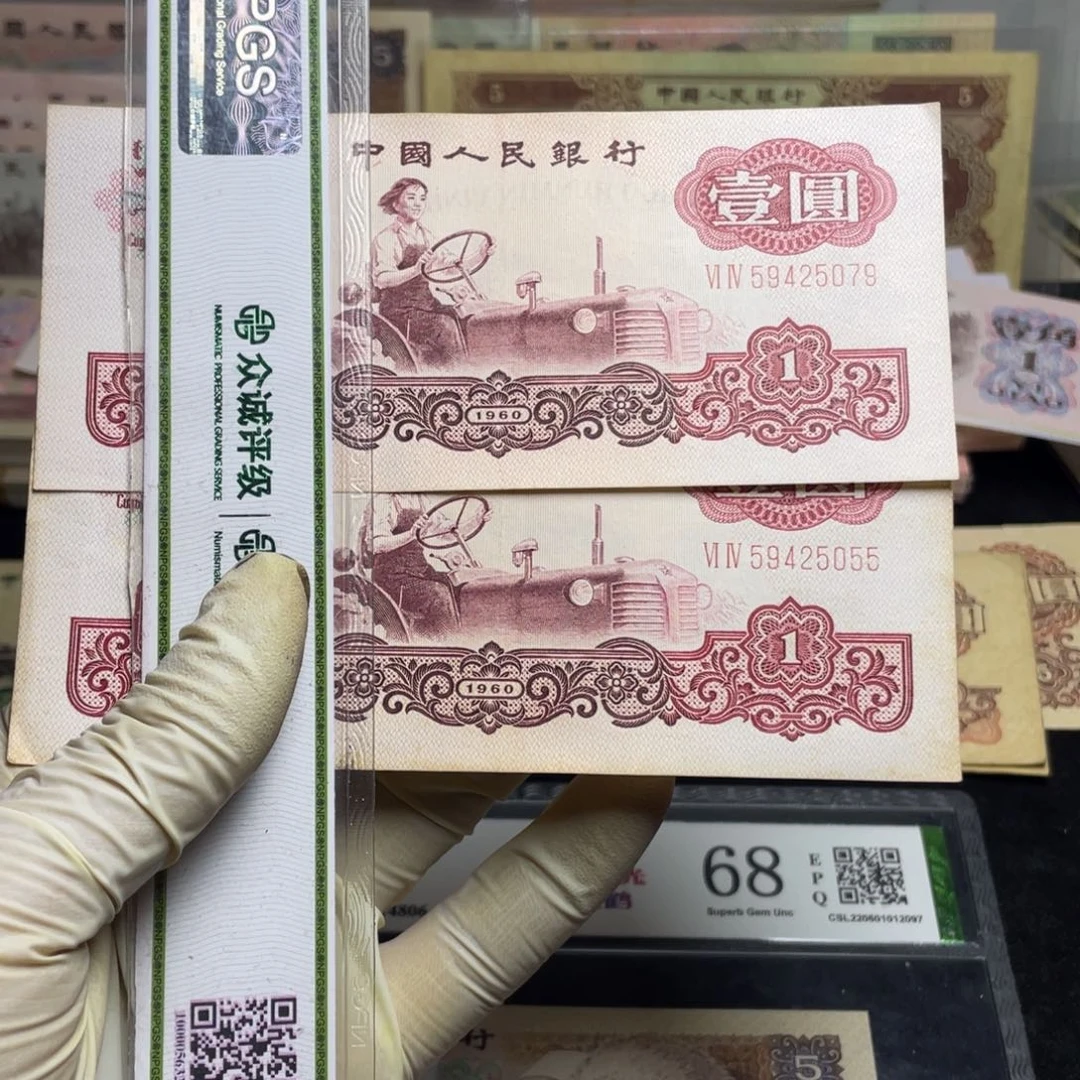 退市钱币原图发货拖拉机两张