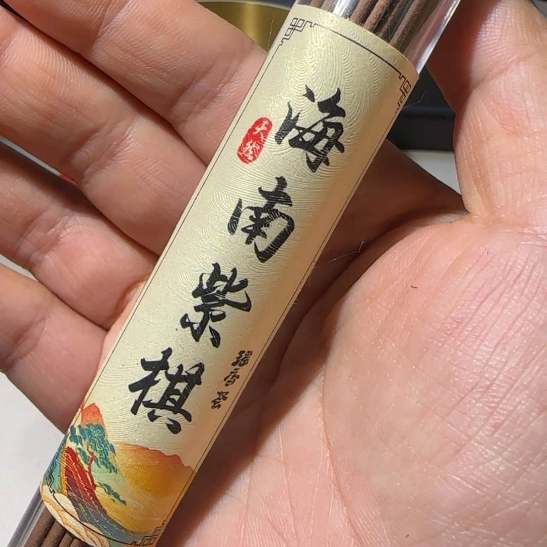 【闪购商品】沉香沉香碎屑海南紫棋线香20克不退