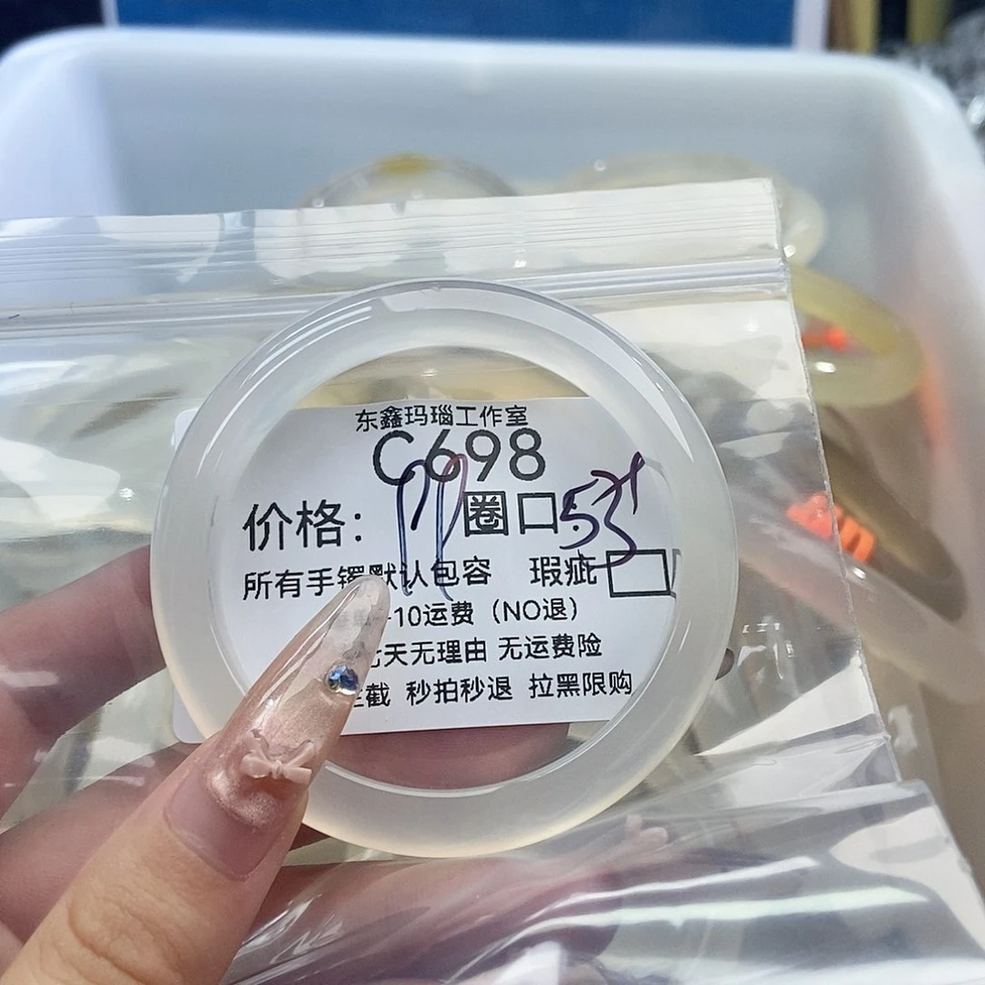 手镯玛瑙/玉髓未镶嵌Z****698