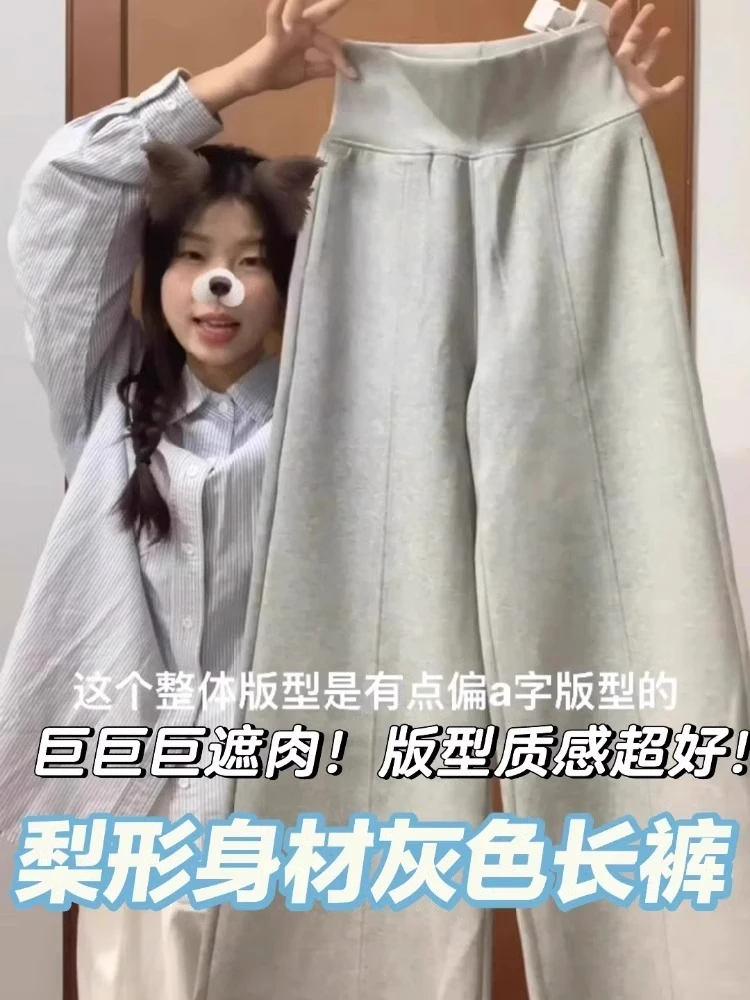 灰色运动阔腿卫裤女高腰显瘦垂感拖地裤秋冬加厚设计感垂感休闲裤