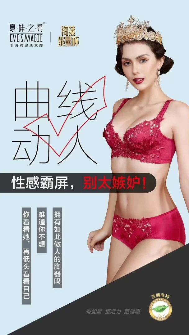 夏娃之秀非海绵海藻杯调整聚拢款文胸