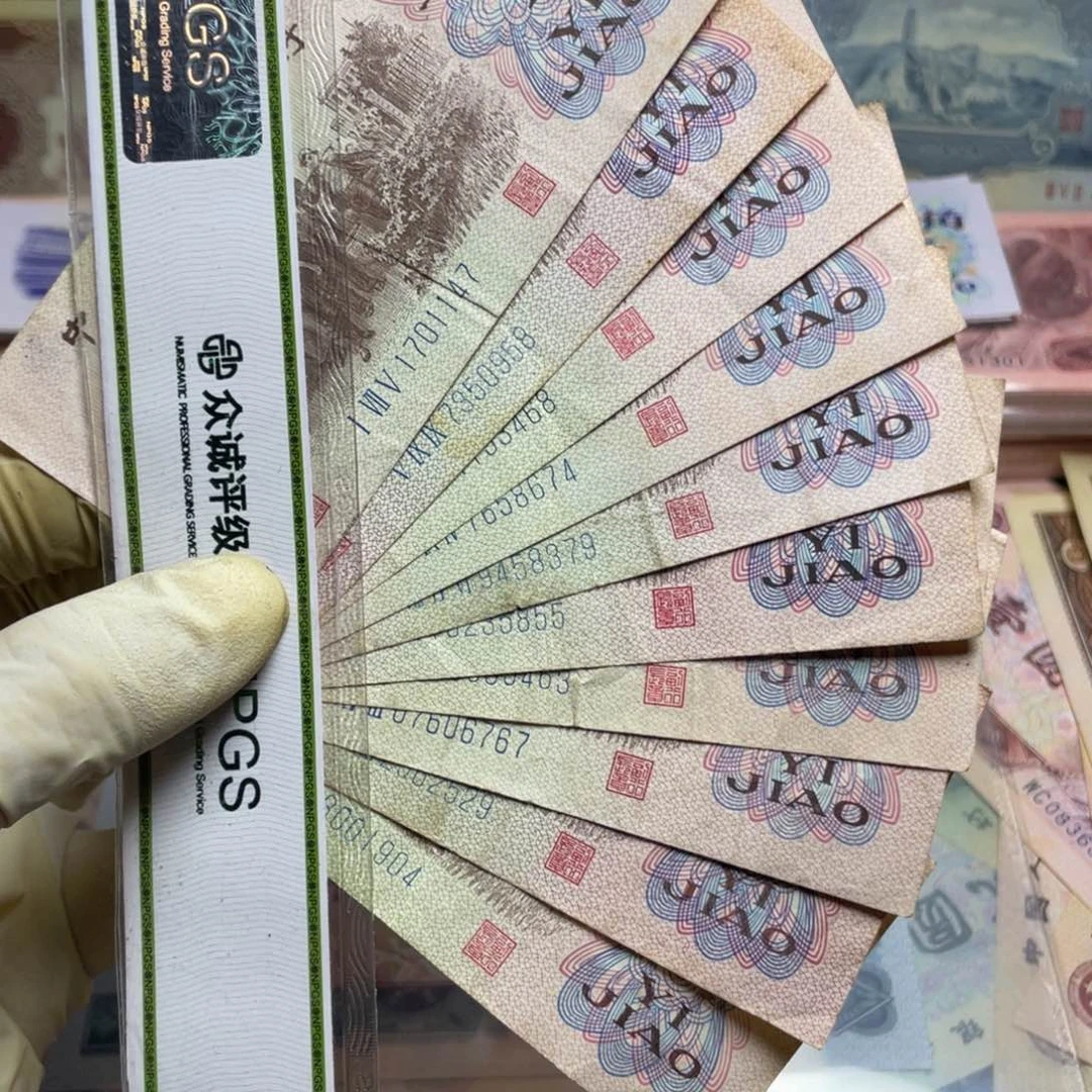 退市钱币原图发货下乡十张