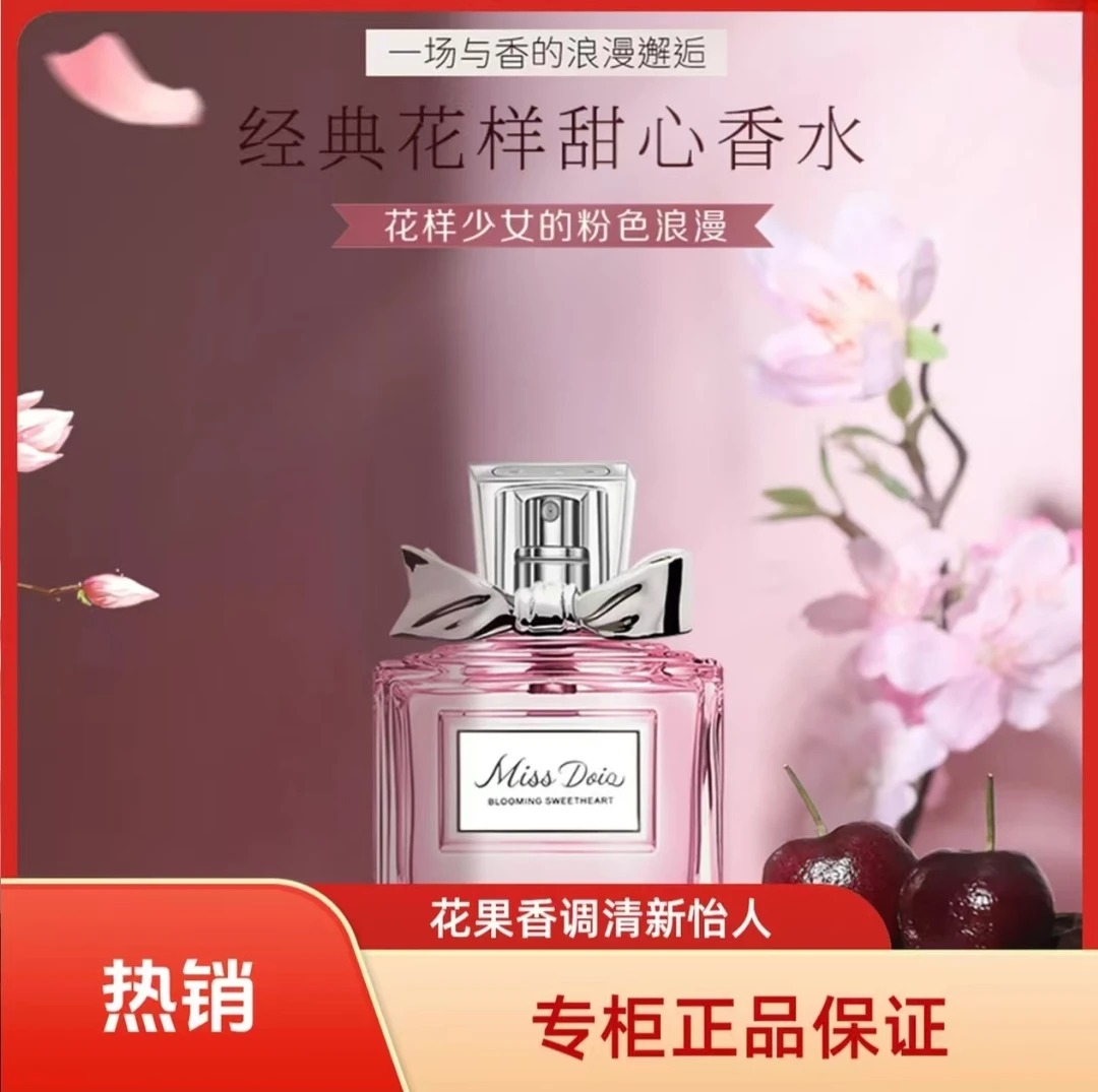 50ml花漾甜心女士香水持久留香淡香花果味经典好闻