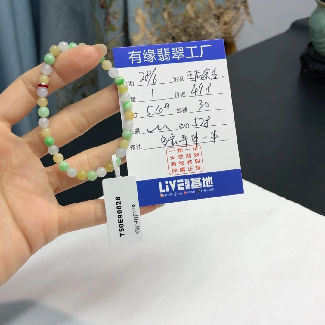 王***。未镶嵌手链翡翠缅甸翡翠手串