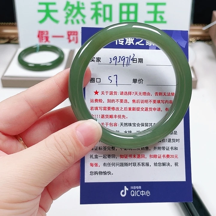 未镶嵌手镯和田玉