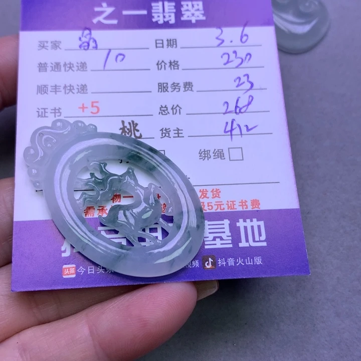 翡翠颈饰未镶嵌✨****?