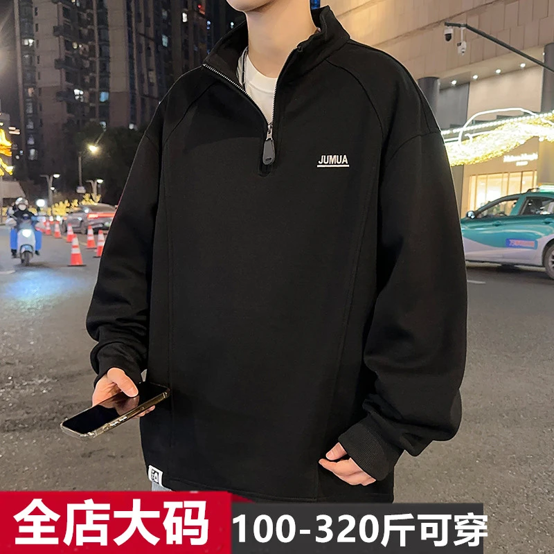 秋季大码半拉链美式卫衣男士套头长袖打底胖人大号300斤青年上衣6