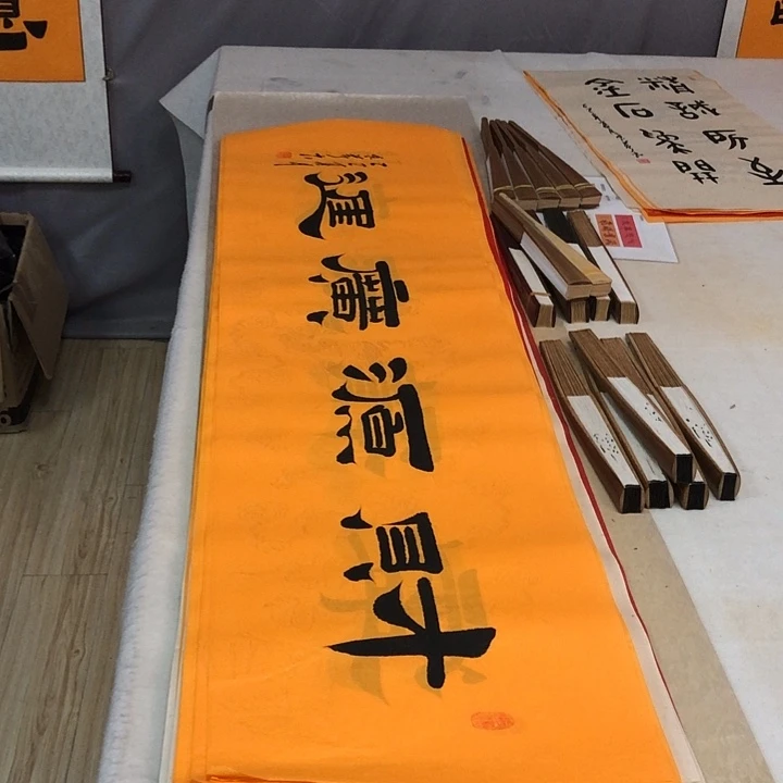 书法满5幅免费赠送一幅