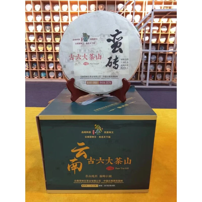 茶树王2018年古六大茶山(3生3熟/357g)