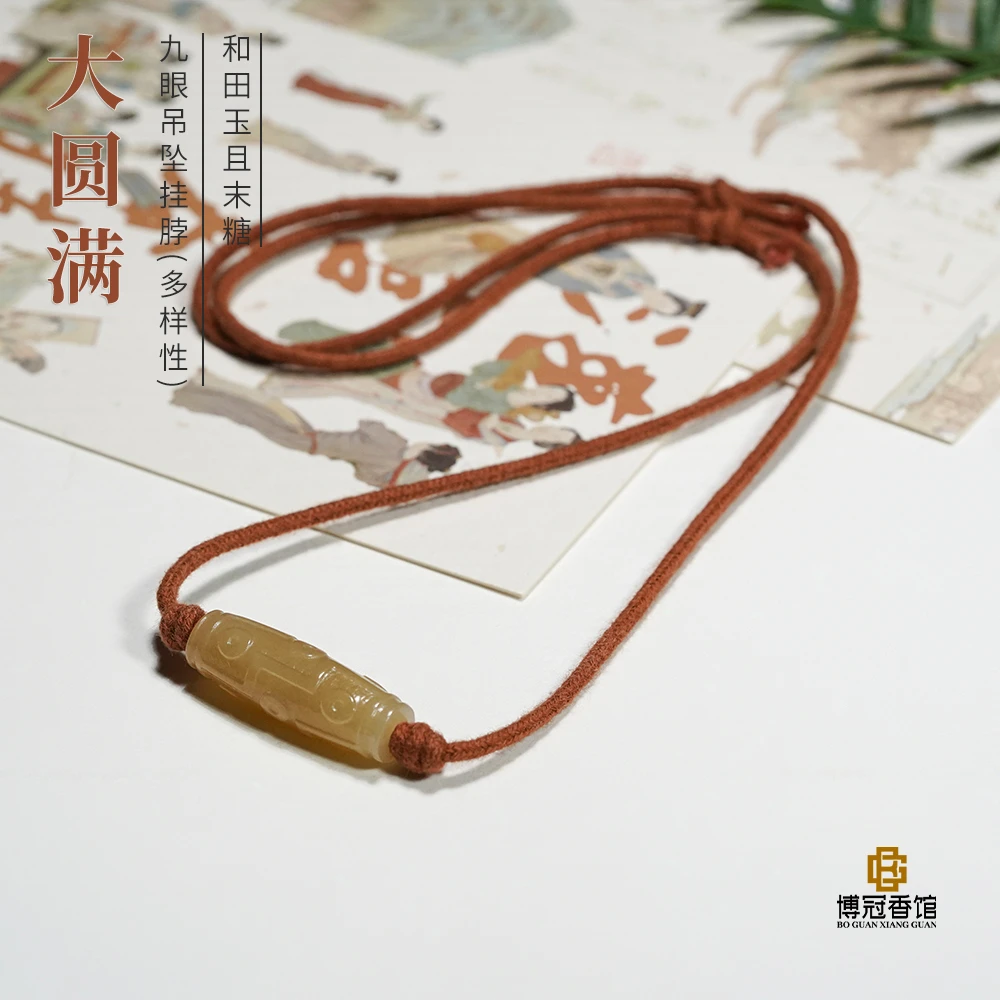 【大圆满】新疆和田玉且末糖玉九珠珠吊坠挂脖文玩（多样性发其一）Q3