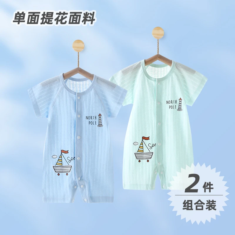 婴儿连体衣夏季薄款男女宝宝短袖哈衣纯棉新生儿爬服夏装超薄透气