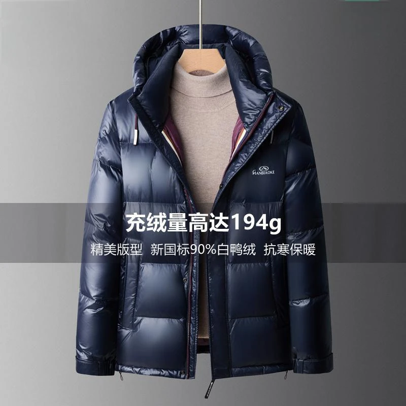 柏雷帕西【高绒量】冬季新品90白鸭绒外套中青年男士极寒加厚羽绒服