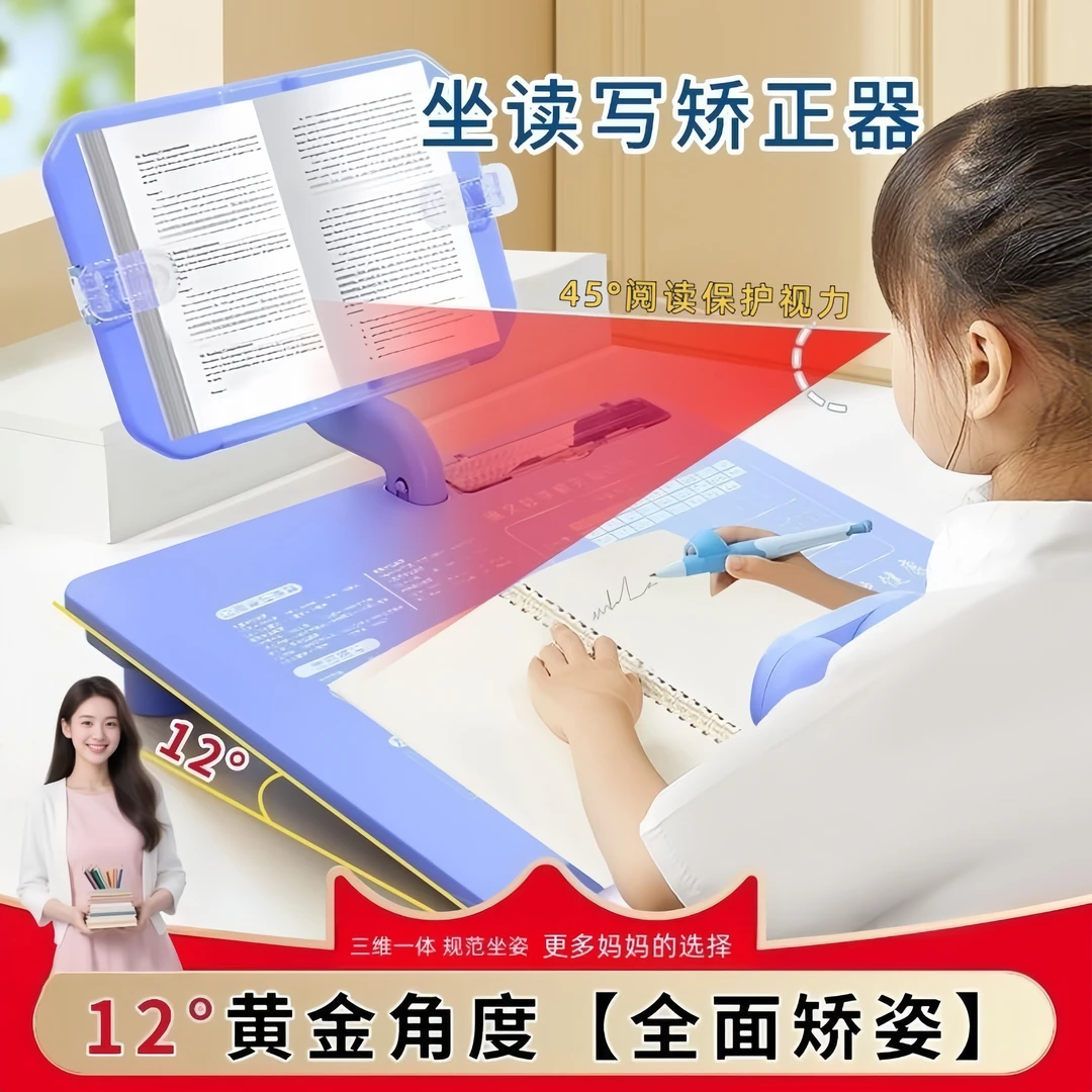 黄金12度小学生坐姿矫正器可翻转写作业学习防低头防近视视力保护