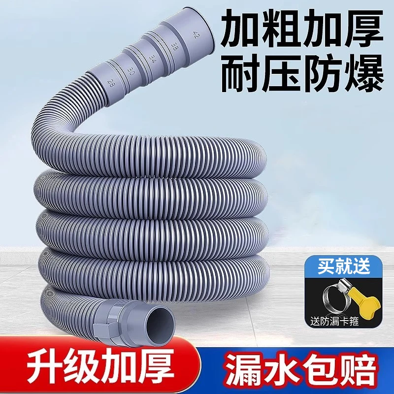 全自动洗衣机排水管延长管多用下水管出水管加长波轮软管地漏接头