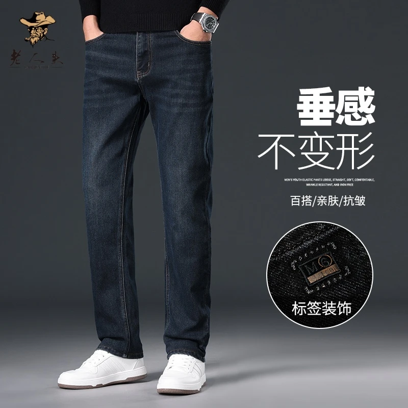 8820秋冬款男士直筒裤免烫牛仔裤时尚商务休闲大码亲肤垂感休闲裤