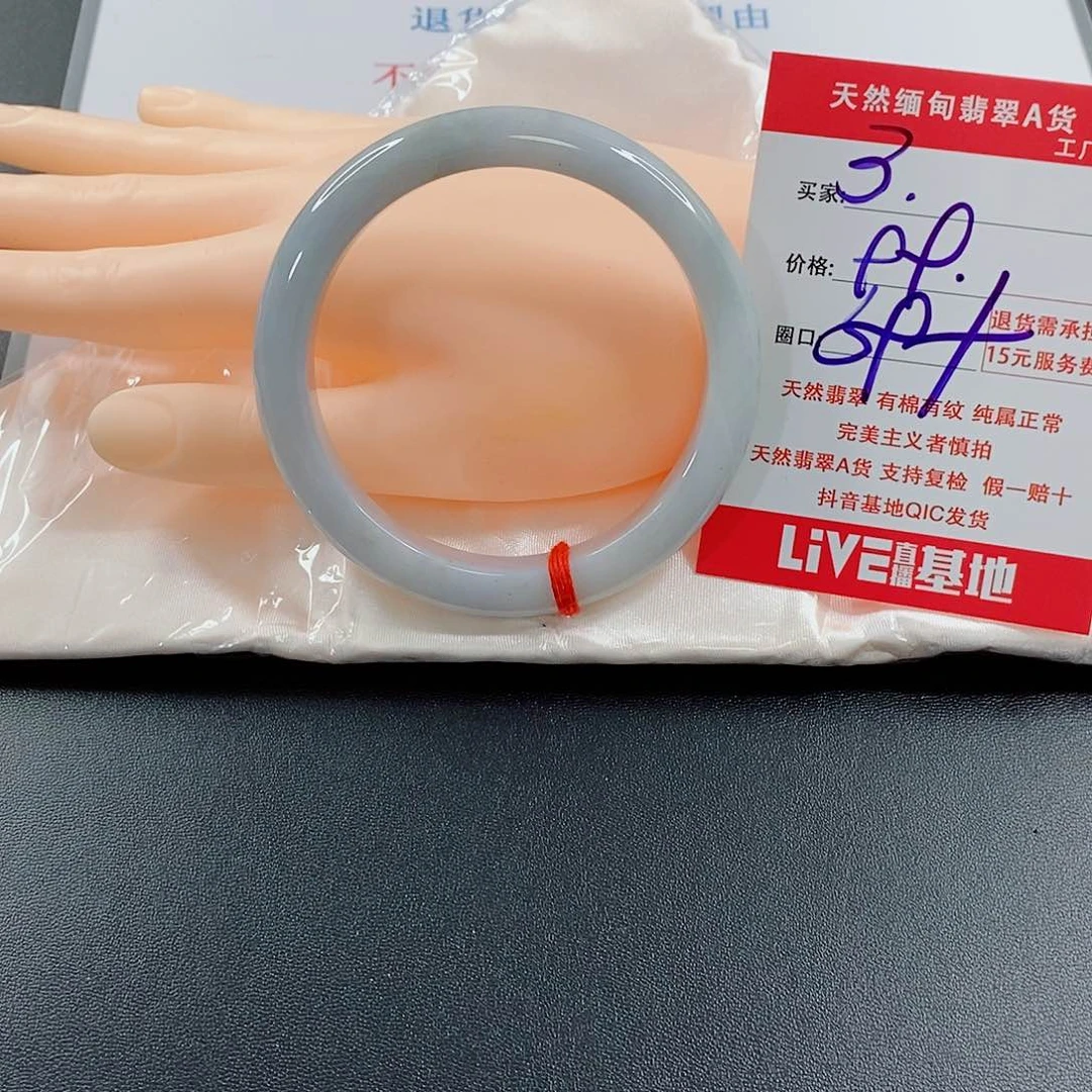 翡翠手镯未镶嵌天然的3