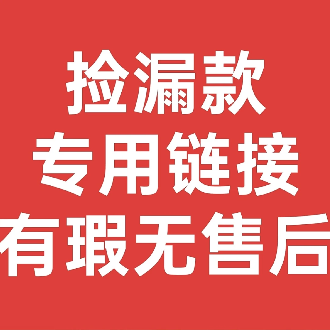 【掌品无限】彩掌捡漏福利微瑕不售后