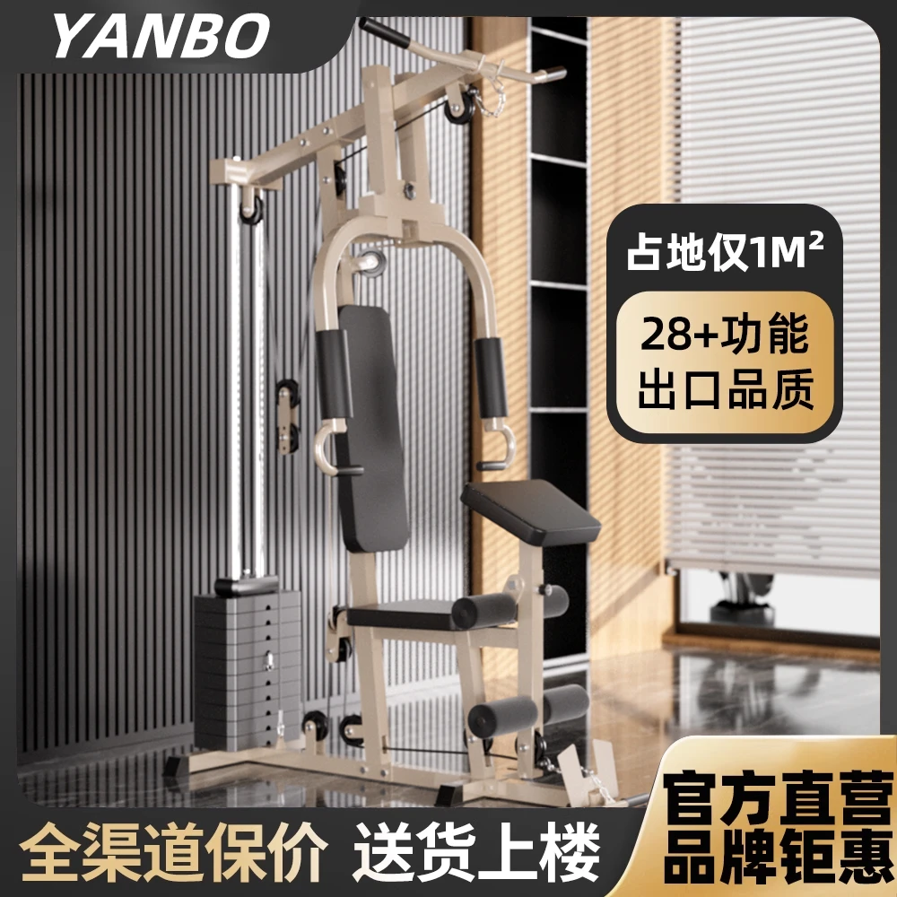 研博健身器材家用多功能一体高位下拉单人站综合训练器组合健身房