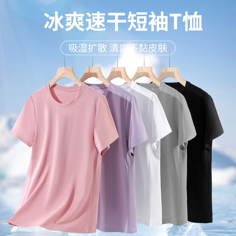 丽茵迪男女款舒适清凉速干衣上衣短袖8359-8360 SY