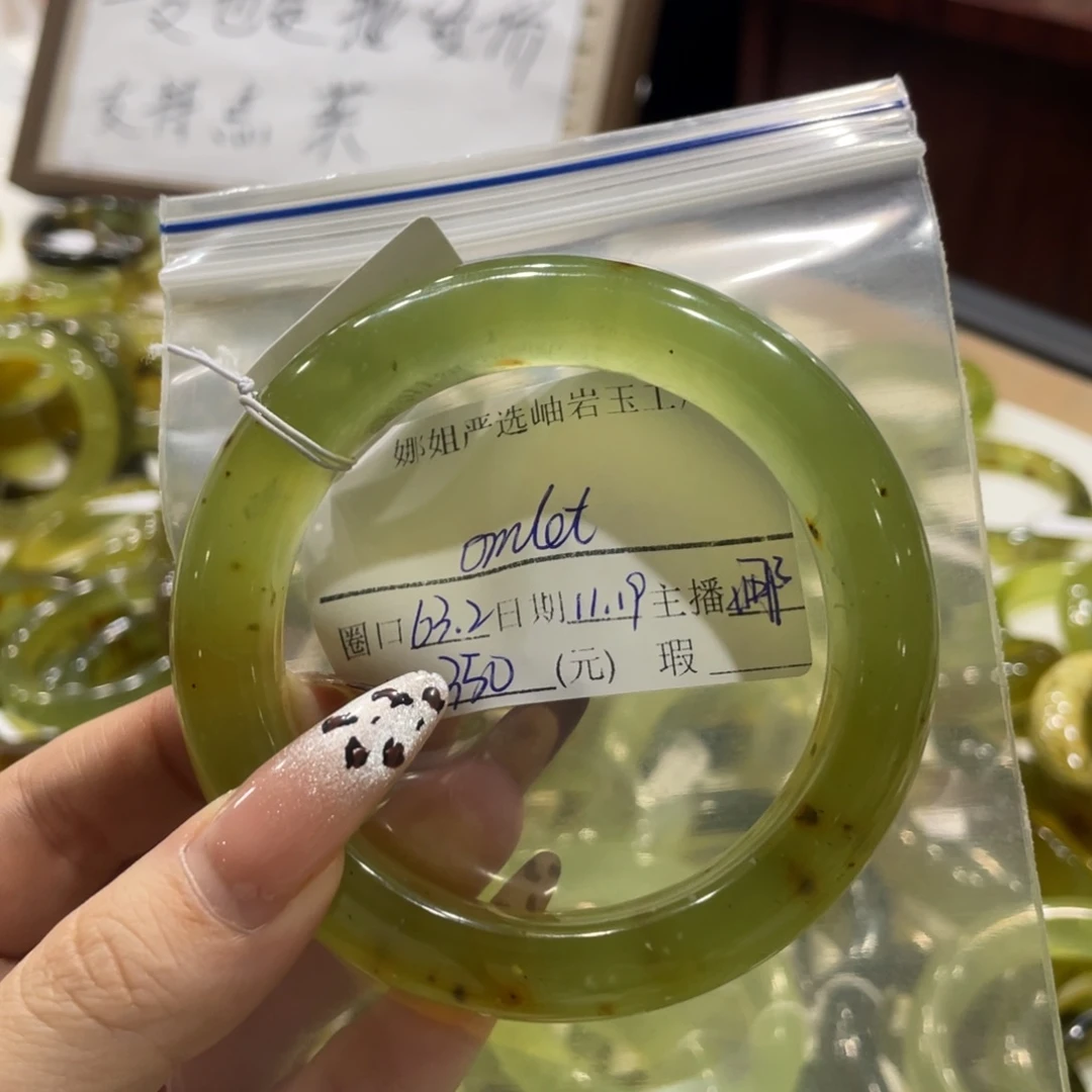 o***t蛇纹石玉未镶嵌手镯