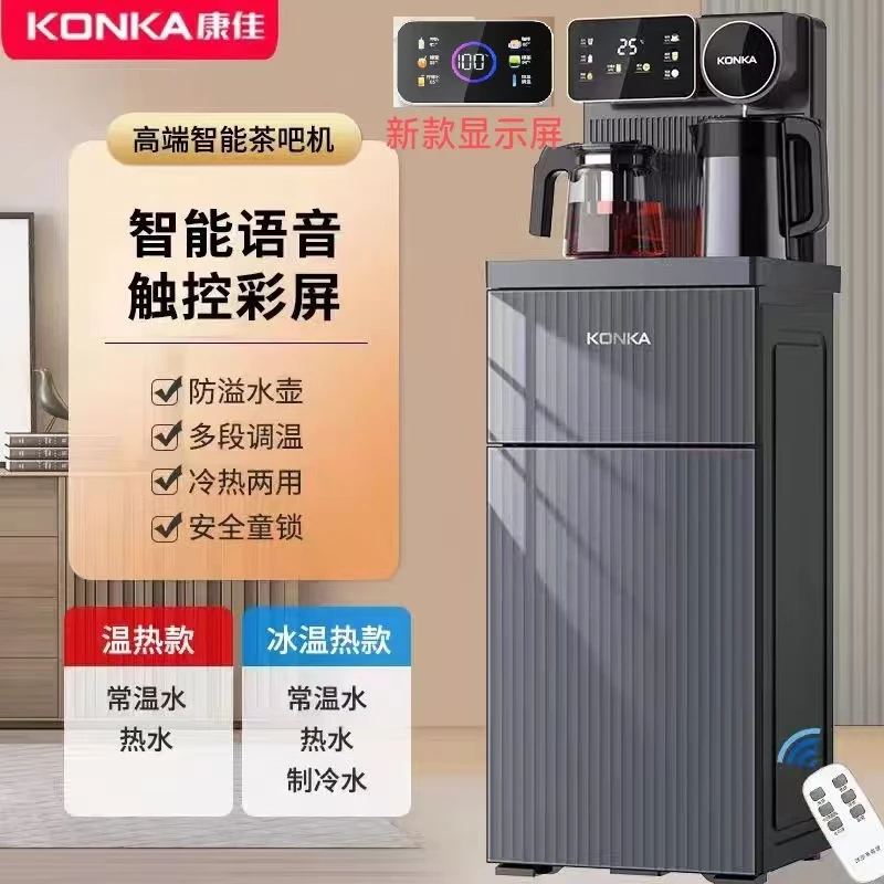 茶吧机调温全自动水壶立式智能语音三用防溢高档多功能智能茶吧机