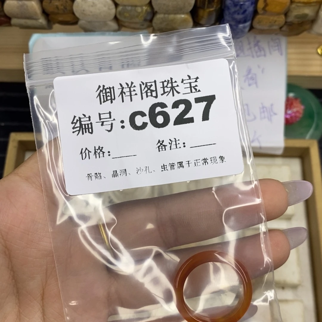 合金硅化珊瑚戒指周****产