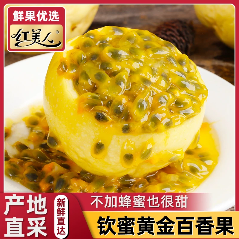 甜蜜蜜黄金百香果 新鲜天然 水果产地直发越皱皮口感越香甜钦蜜