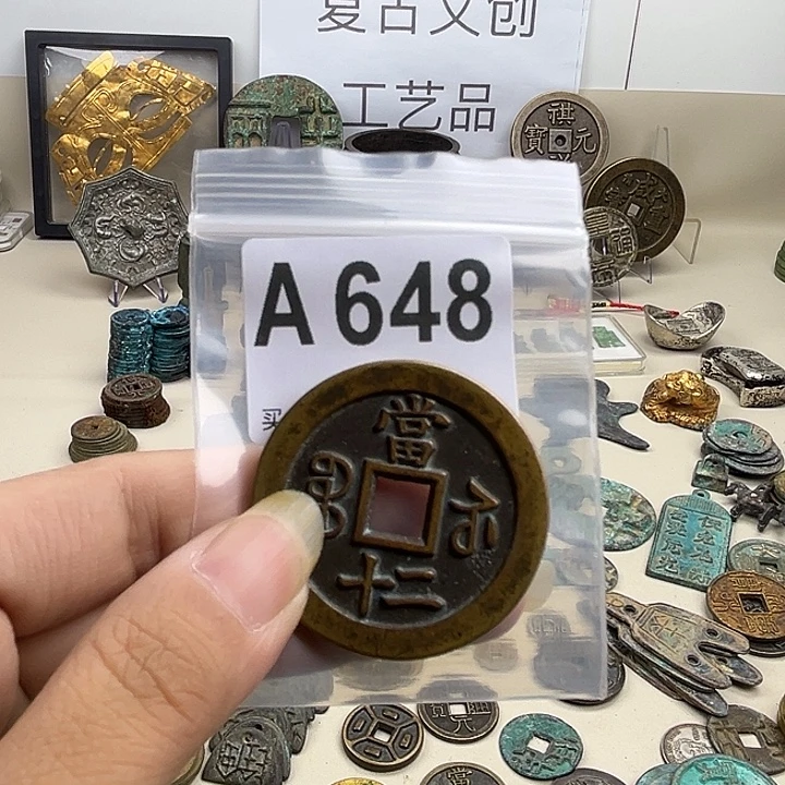 用***3铜复古文创工艺品钱币