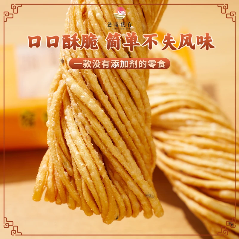 金丝小馓苏北馓子月子老人孩子皆宜金黄酥脆健康美味休闲小零食