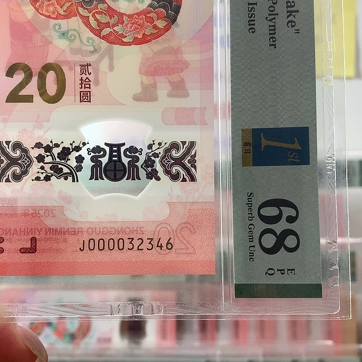 塑料大司令满号，2346