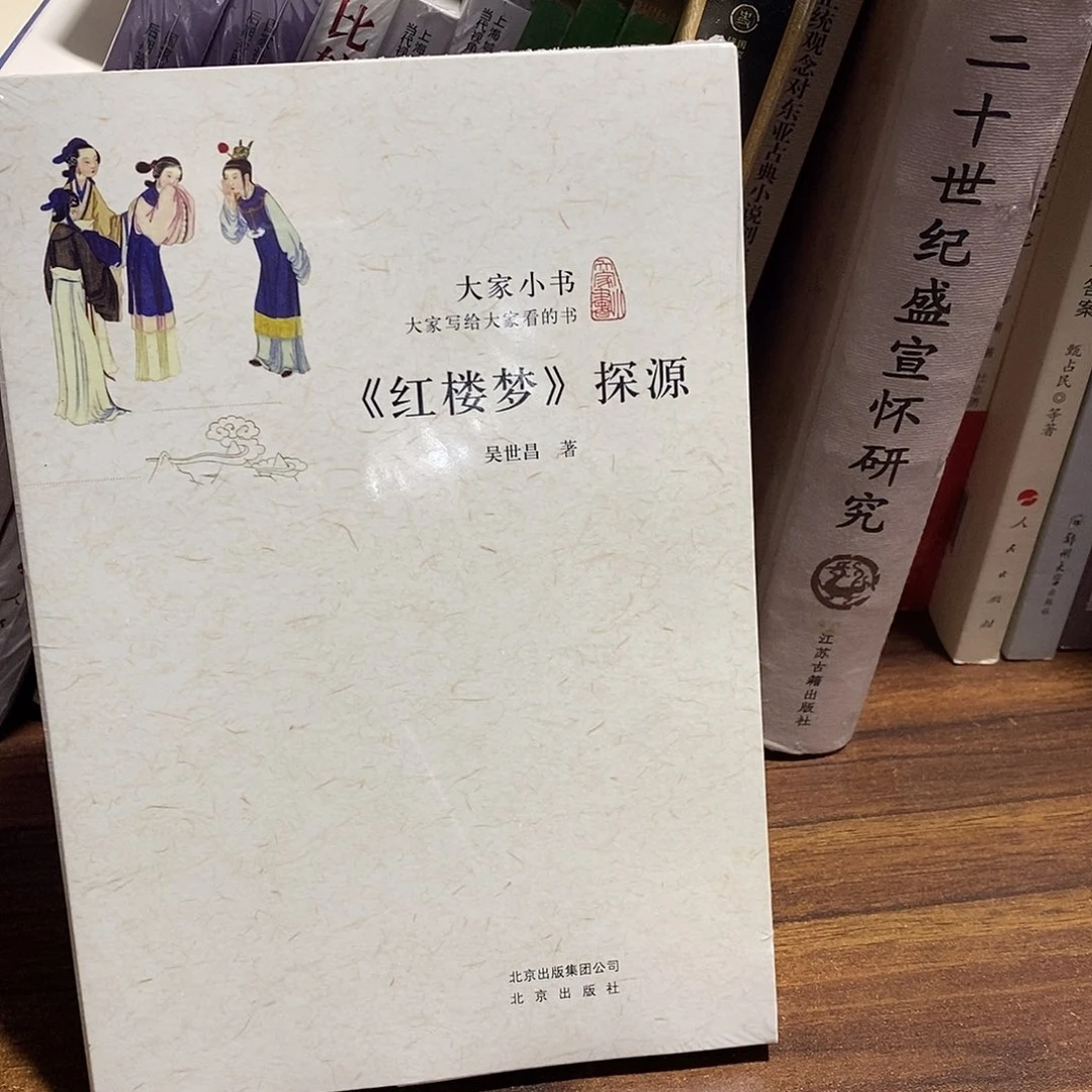 红楼梦探究的内容就是