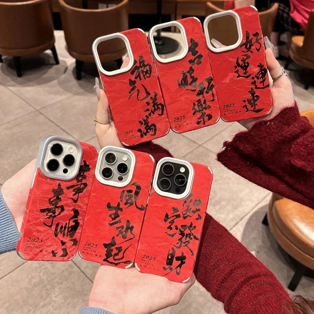 奥菲顿铁定发财文字红雪山纹适用iPhone16pro手机壳苹果15/1413套