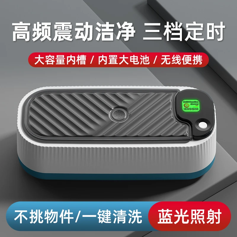 家用眼镜清洗机震动小型眼镜清洗盒手表首饰假牙清洗器化妆刷屏显