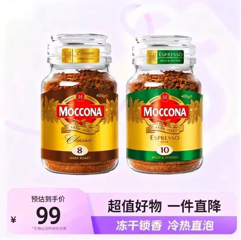 摩可纳速溶网红冻干黑咖啡美式经典8号/意式经典10号 400g