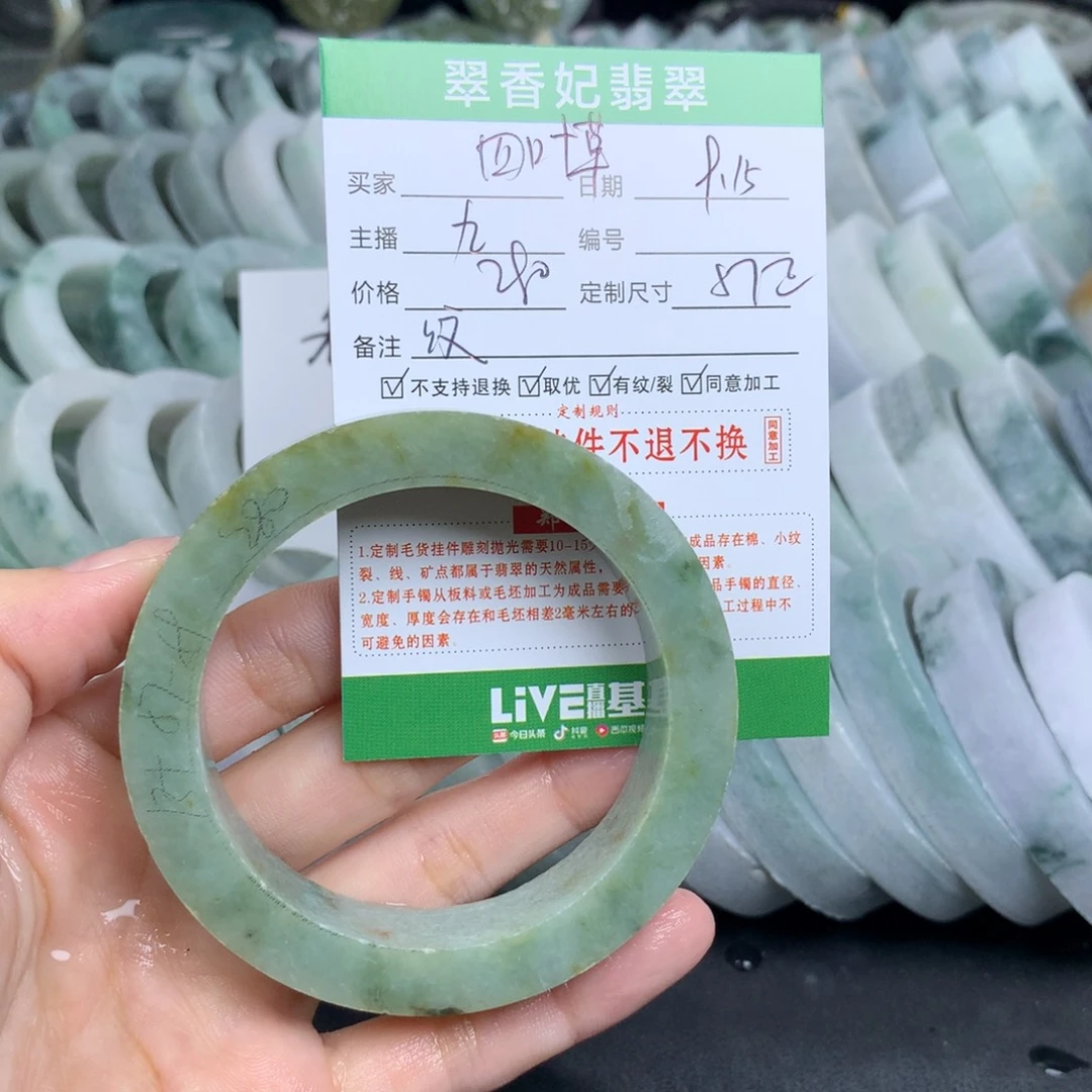 ****草未镶嵌翡翠手镯定制定制翡翠