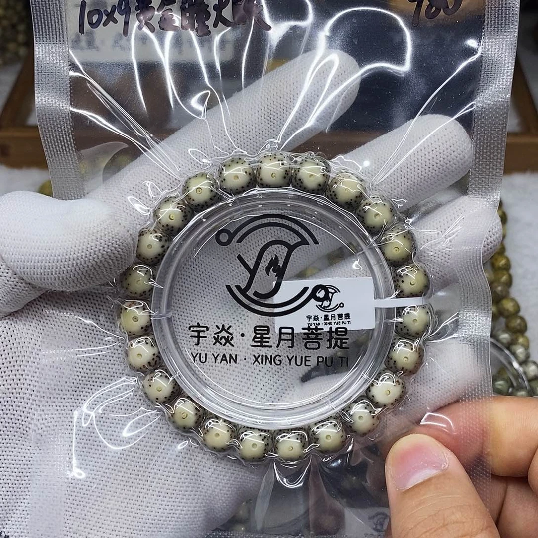 手串星月菩提10x9黄金瞳大眼