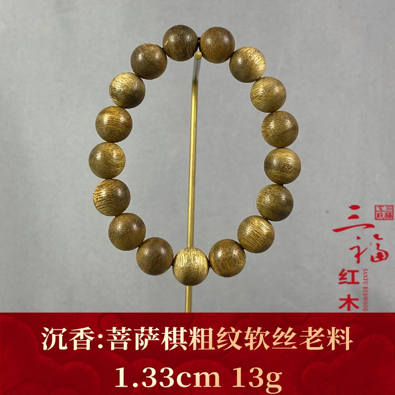 121092 菩萨棋粗纹软丝老料 沉香