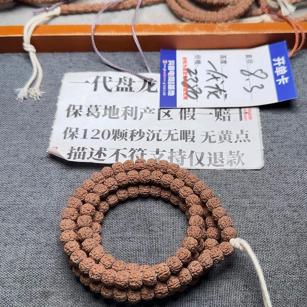 手串金刚菩提清仓福利一代龙