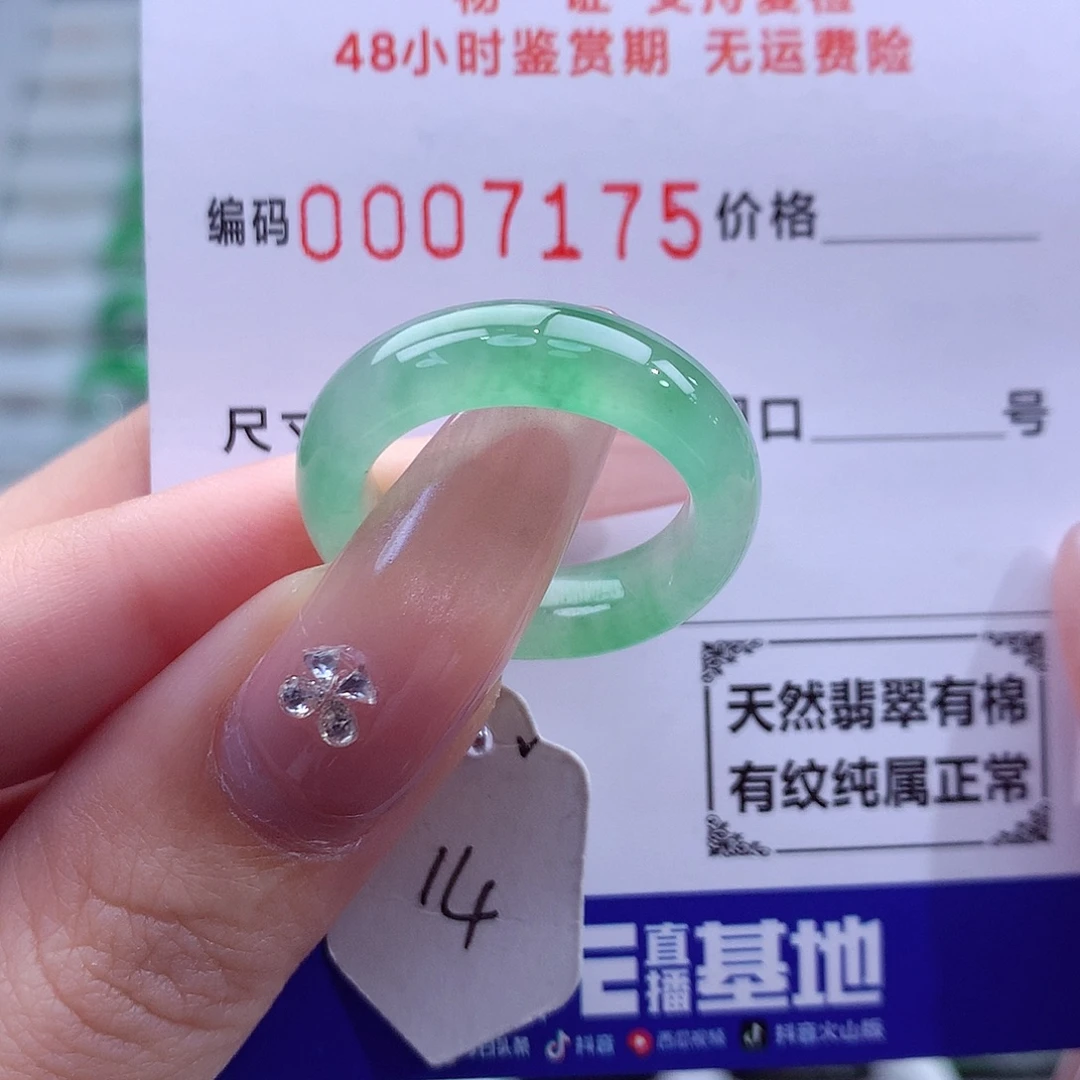 翡翠未镶嵌戒指天然