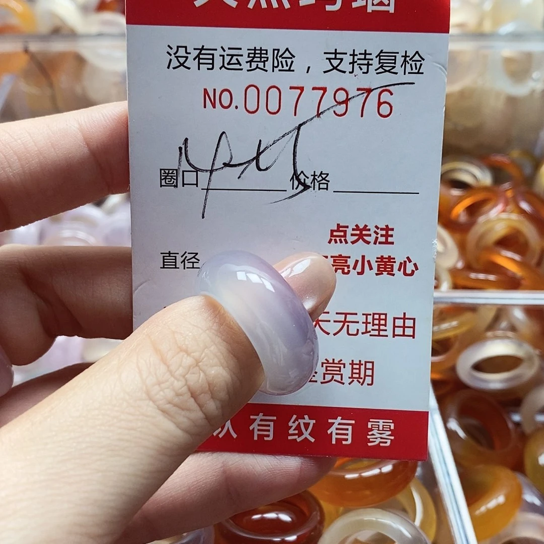 未镶嵌戒指玛瑙/玉髓