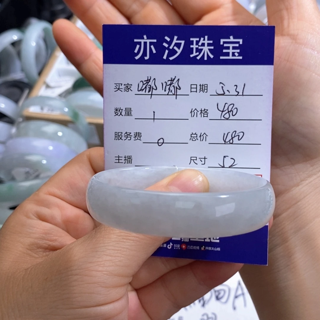 未镶嵌手链翡翠嘟**小平