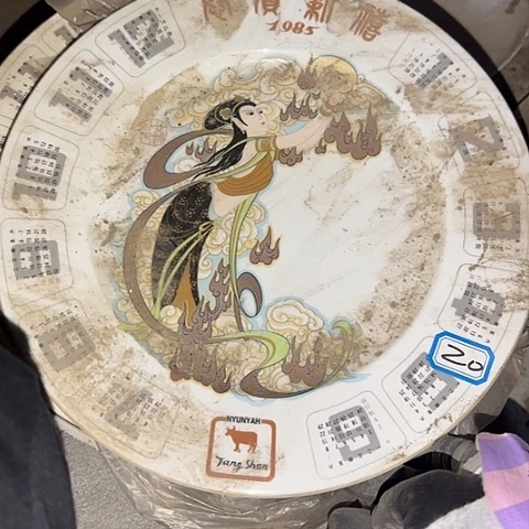 瓷片国营厂库存20