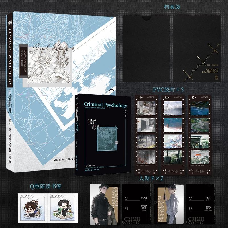 犯罪心理 小说 长洱 刑侦悬疑代表作 推理悬疑青春文学畅销实体书