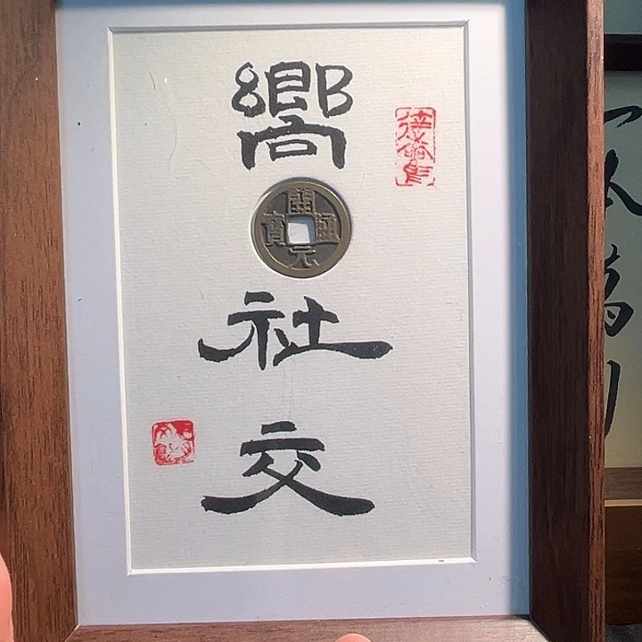 铜（泉）向前社交摆件