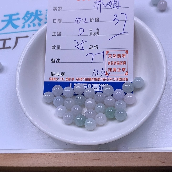 乔***子翡翠未镶嵌手链翡翠