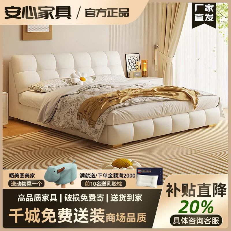 奶油风卧室真皮床轻奢现代简约双人床主卧婚床软包大床云朵泡芙床