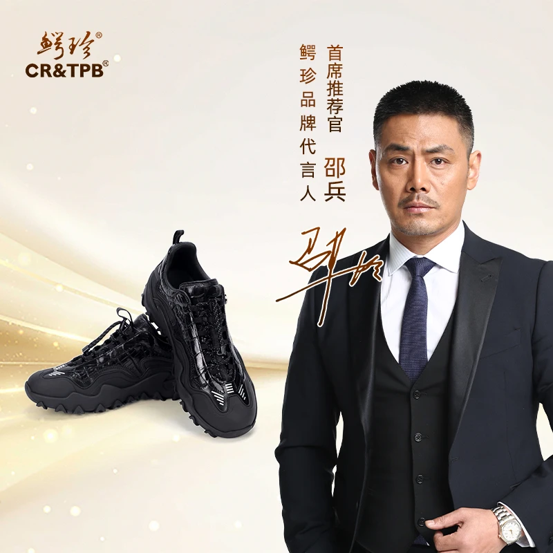 （断码清库）鳄珍鳄鱼男士休闲皮鞋潮款鳄鱼皮肚皮时尚休闲鞋 217A